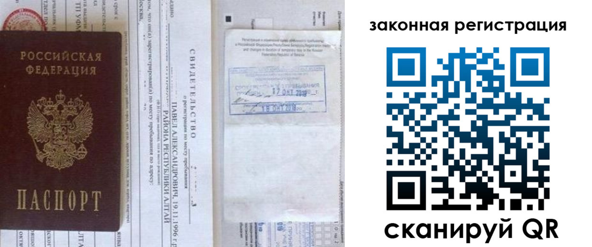 временная регистрация в квартире в Сосновке