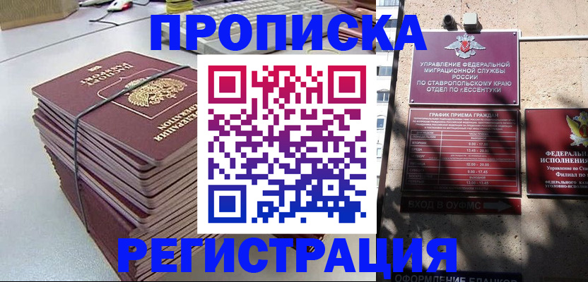 прописка иностранных граждан в Сосновке